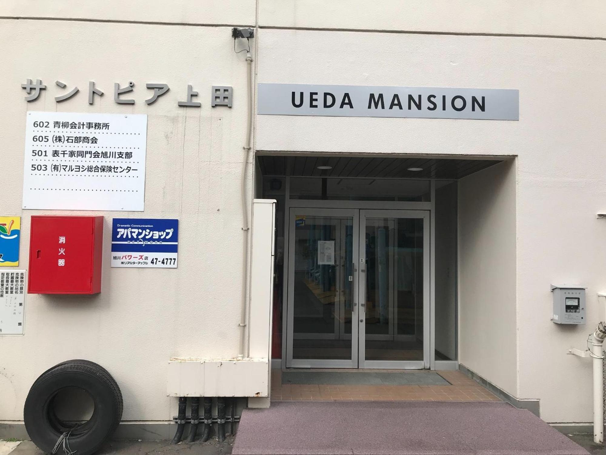 Ueda Building - Vacation Stay 8558 Асахикава Екстериор снимка